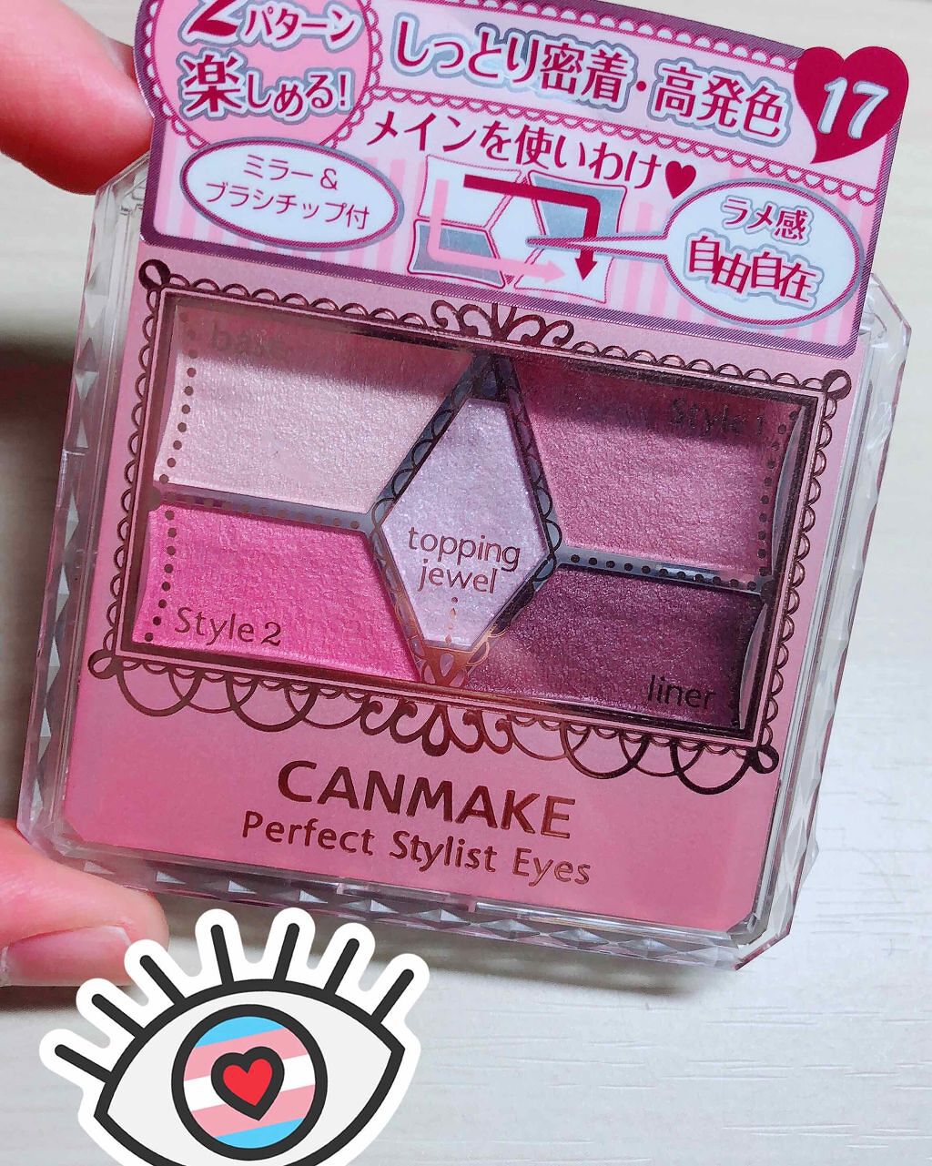 【旧品】パーフェクトスタイリストアイズ/キャンメイク/アイシャドウパレットを使ったクチコミ(1枚目)