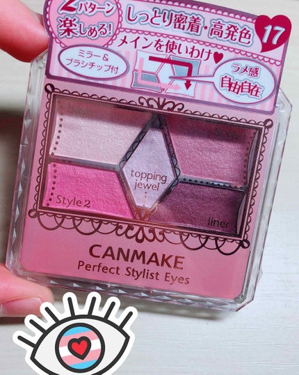 【旧品】パーフェクトスタイリストアイズ/キャンメイク/アイシャドウパレットを使ったクチコミ(1枚目)