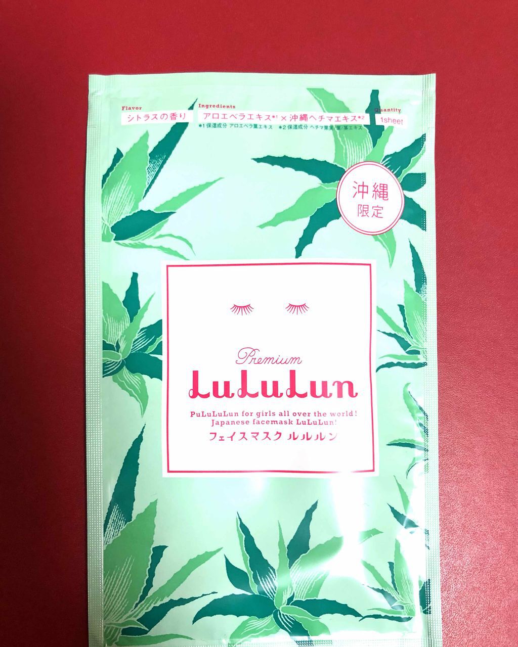 沖縄のプレミアムルルルン（シトラスの香り）/ルルルン/シートマスク・パックを使ったクチコミ（1枚目）