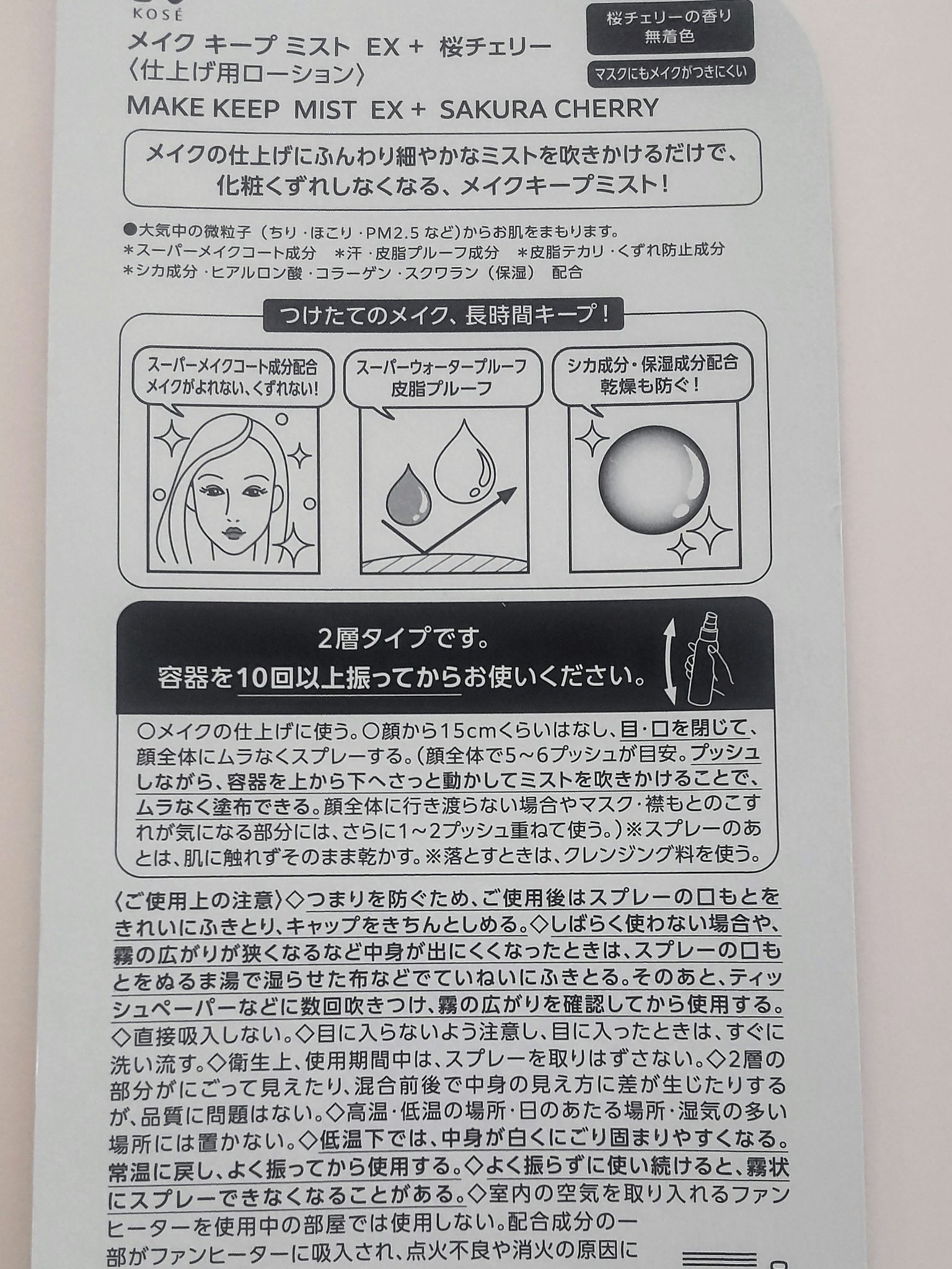 メイク キープ パウダー/コーセーコスメニエンス/ルースパウダーを使ったクチコミ（3枚目）