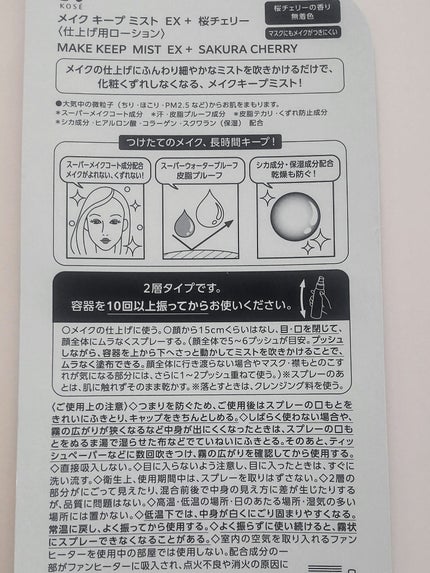 メイク キープ パウダー/コーセーコスメニエンス/ルースパウダーを使ったクチコミ(3枚目)