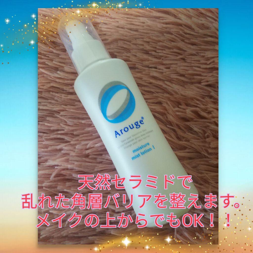 モイスチャー ミストローション I (さっぱり)/アルージェ/ミスト状化粧水を使ったクチコミ(1枚目)