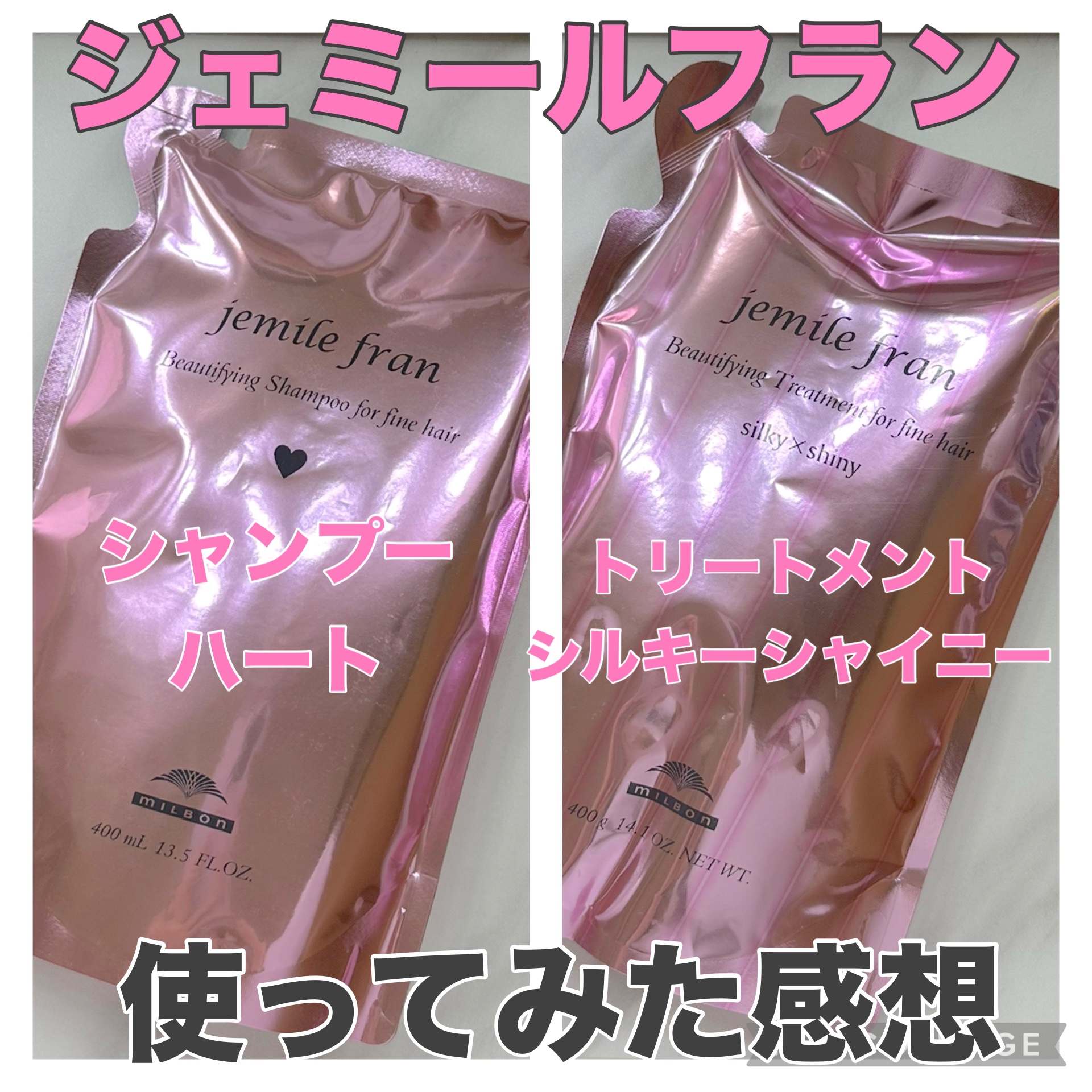 シャンプー(ハート) 軟毛用/ジェミールフラン/サロンシャンプーを使ったクチコミ（1枚目）