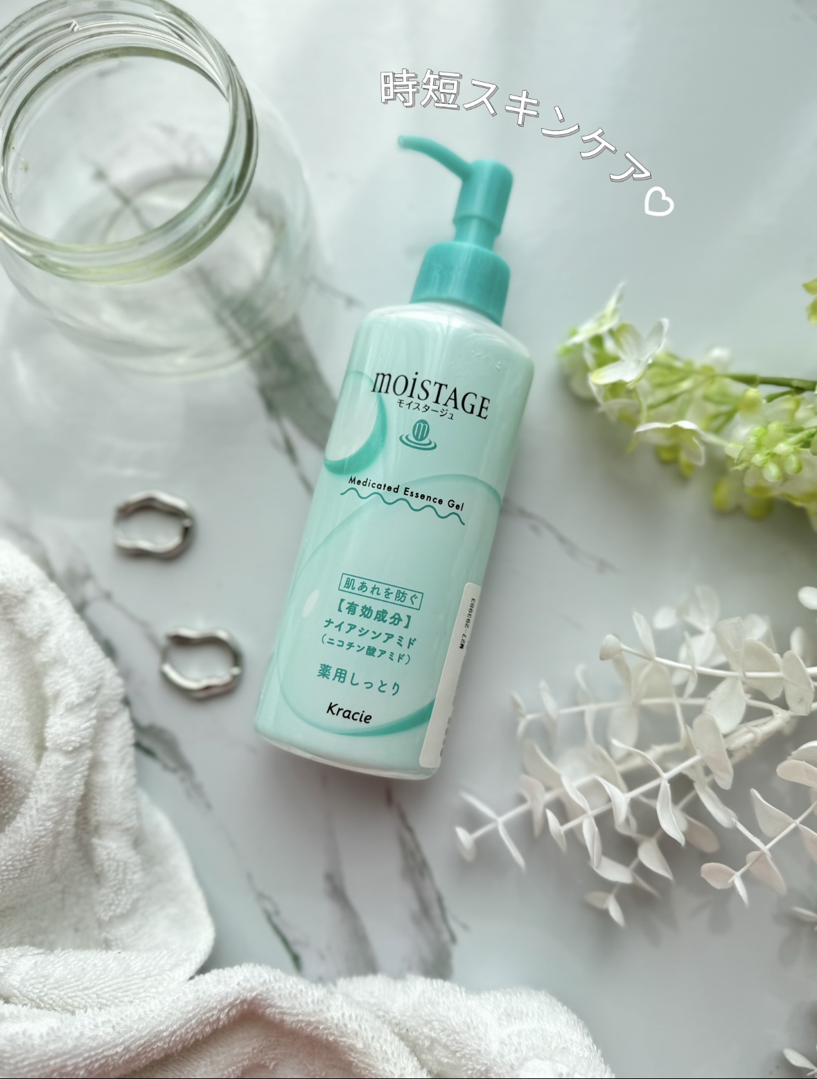 モイスタージュ　薬用エッセンスゲル（しっとり）  ［医薬部外品］/モイスタージュ/フェイスクリームを使ったクチコミ（1枚目）