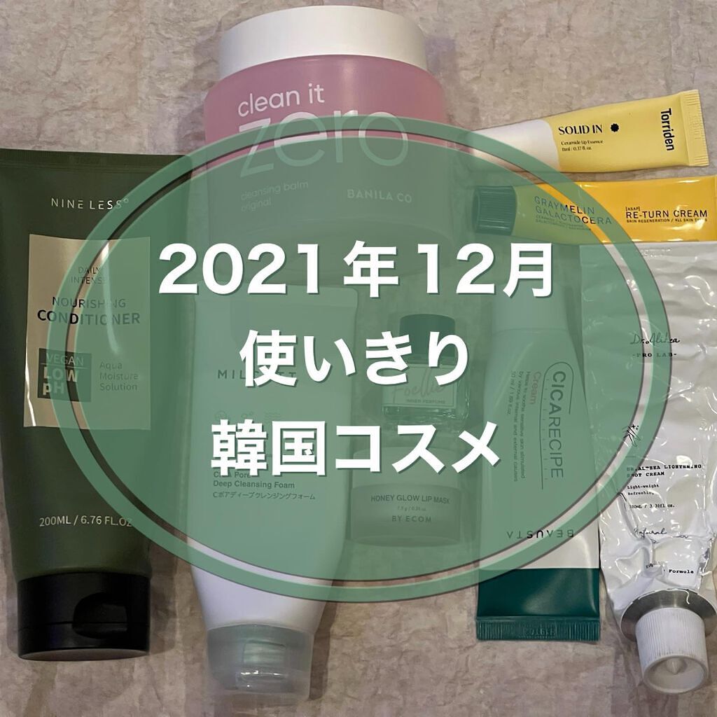 バイエコム ハニーグロウリップマスク/BY ECOM/リップマスクを使ったクチコミ（1枚目）