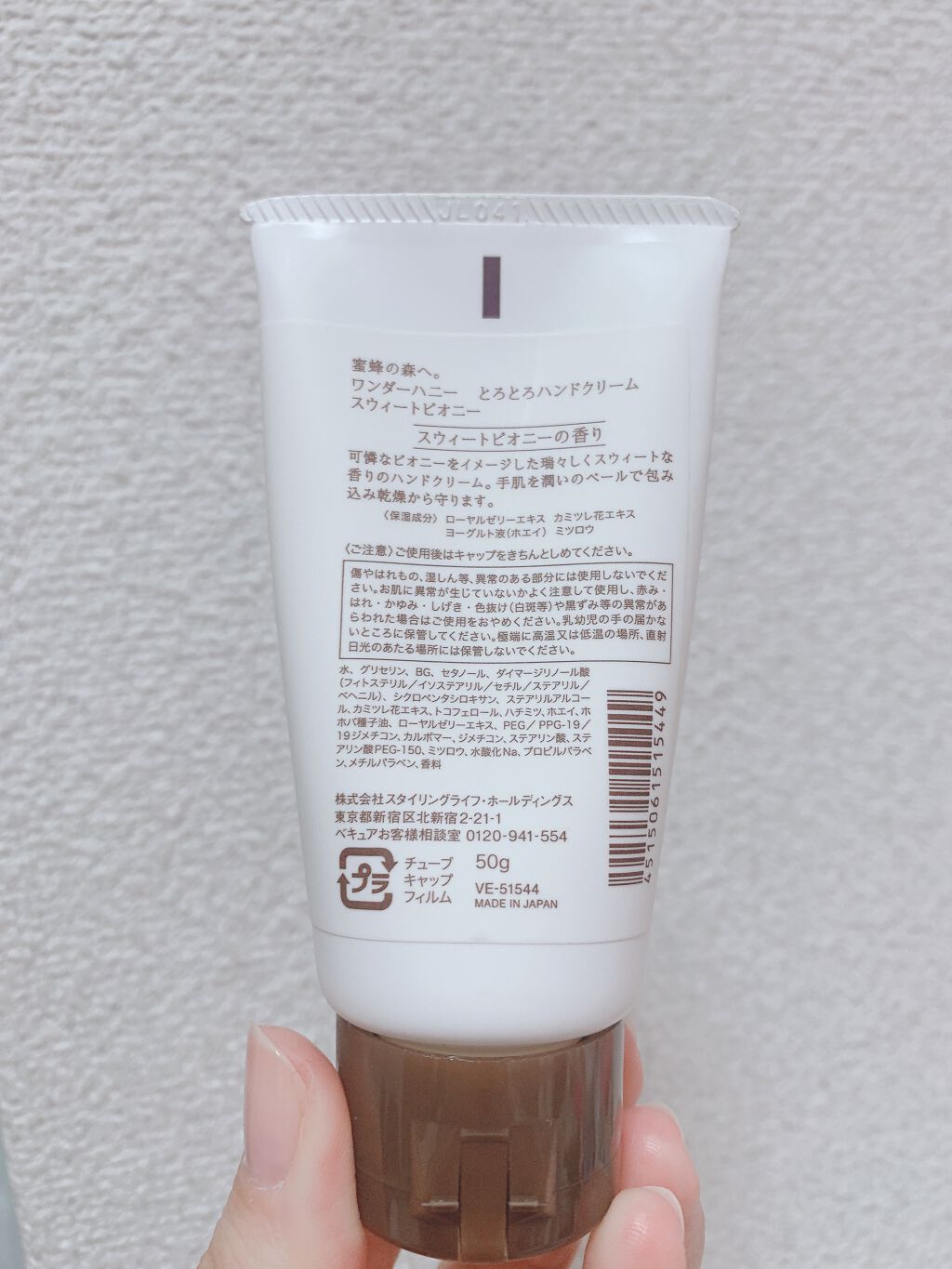 ワンダーハニー とろとろハンドクリーム スウィートピオニー/VECUA Honey/ハンドクリームを使ったクチコミ(2枚目)
