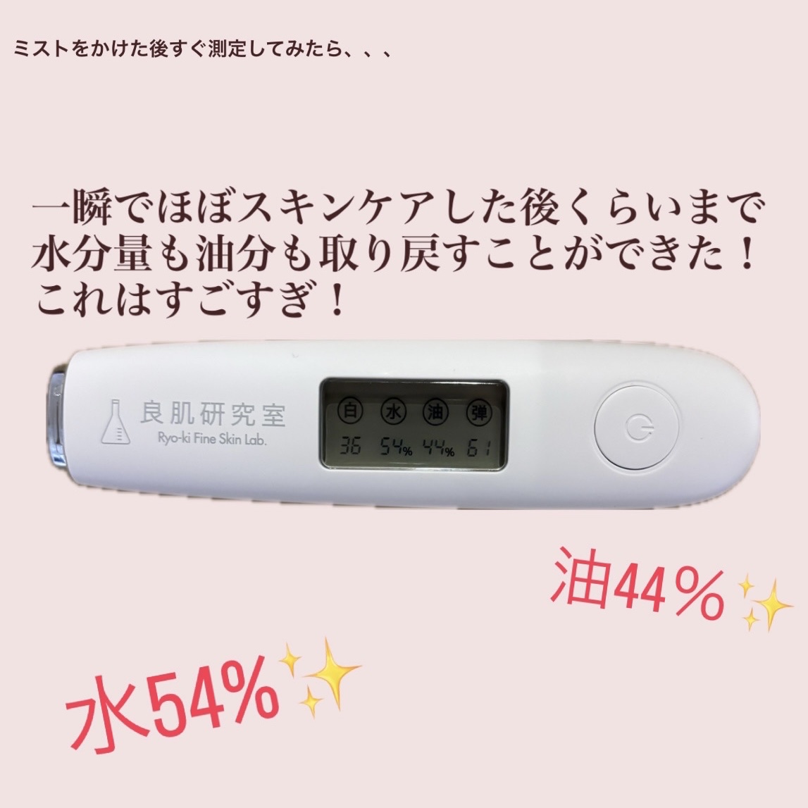 エリクシール シュペリエル つや玉ミスト/エリクシール/ミスト状化粧水を使ったクチコミ（3枚目）