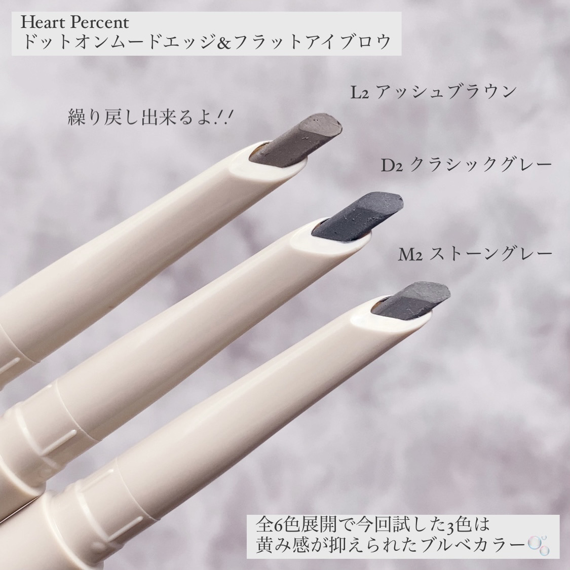 ドット オン ムードエッジ アンド フラットアイブロウ/Heart Percent/アイブロウペンシルを使ったクチコミ（2枚目）