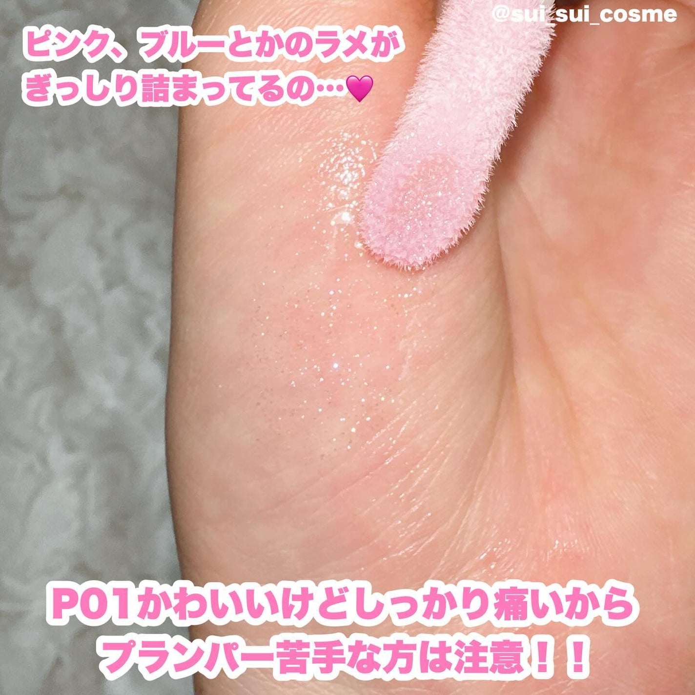 インク グラスティング リップ グロス/PERIPERA/リップグロスを使ったクチコミ(5枚目)