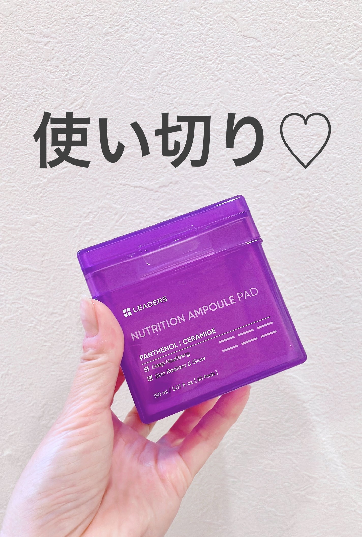 NUTRITION AMPOUL PAD 保湿栄養パッド/LEADERS/シートマスク・パックを使ったクチコミ(1枚目)