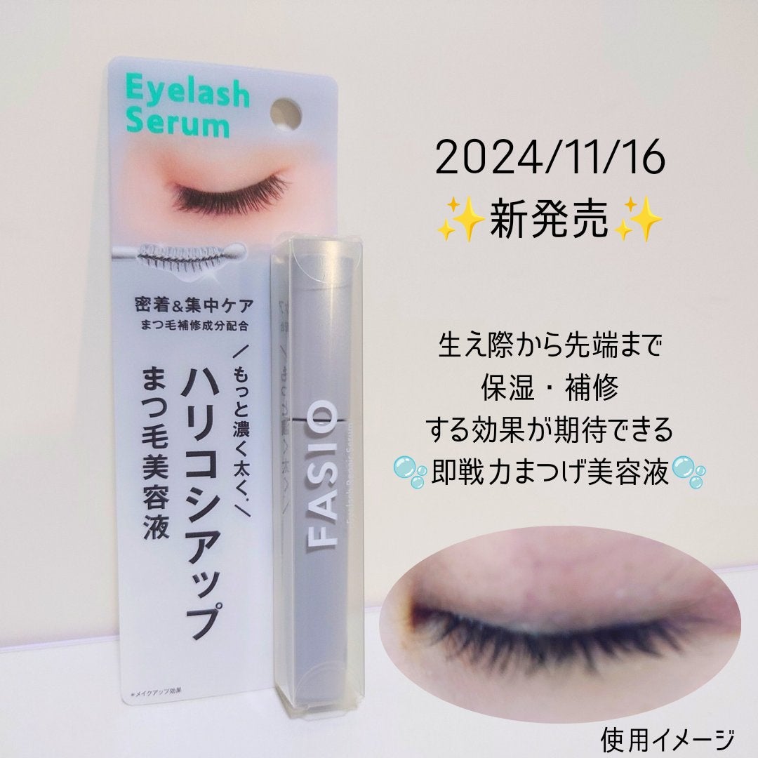 まつ毛 ハリコシアップ美容液/FASIO/まつげ美容液を使ったクチコミ(2枚目)