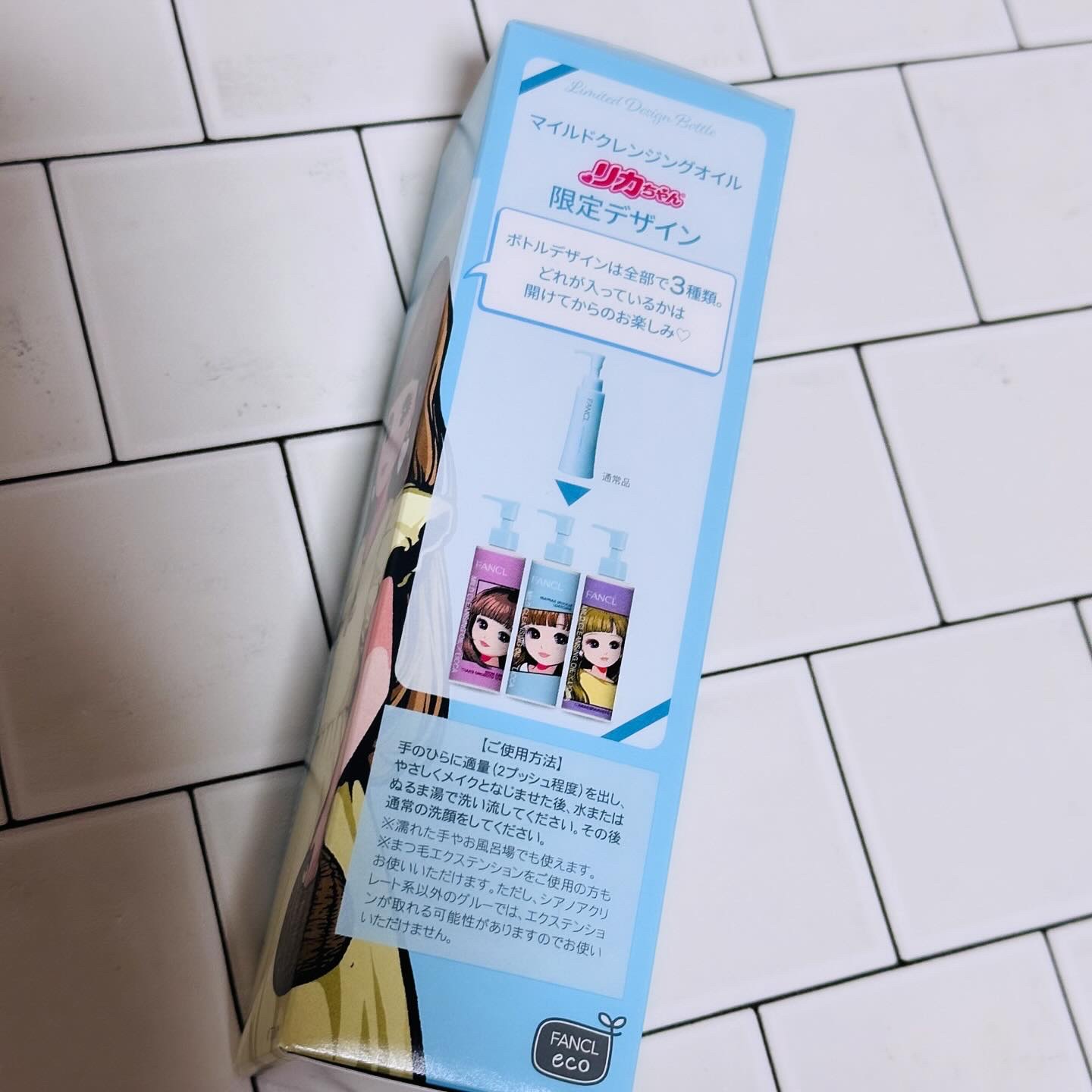 マイルドクレンジング オイル 「リカちゃん」限定デザイン 1/ファンケル/オイルクレンジングを使ったクチコミ（3枚目）