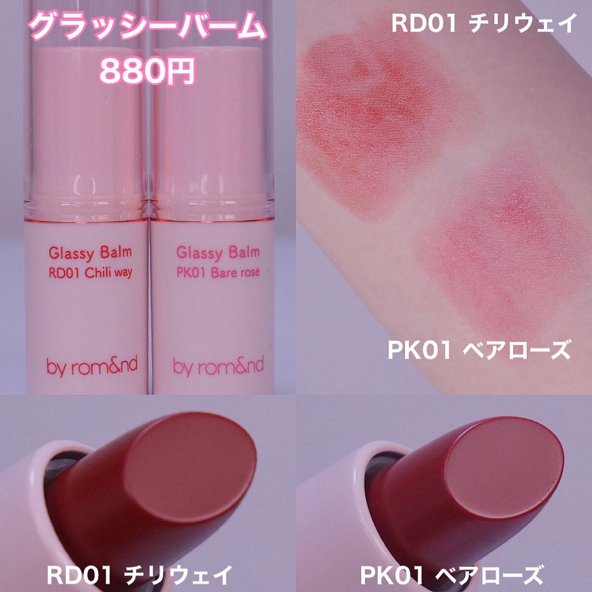 メロウボリュームマスカラ/&nd by rom&nd/マスカラを使ったクチコミ（3枚目）