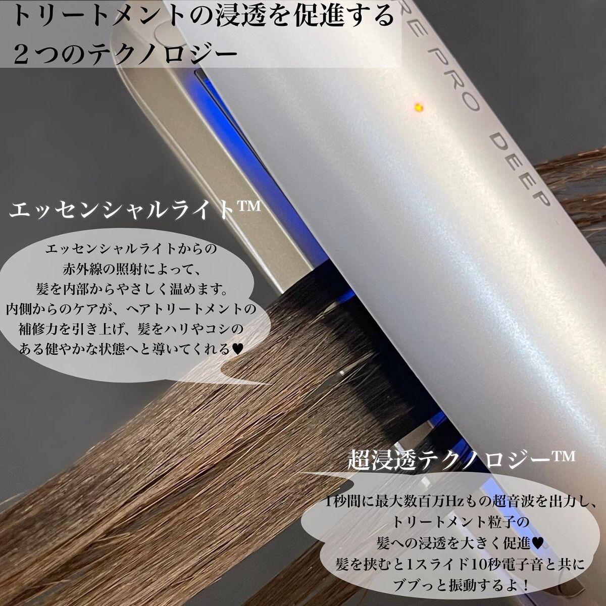 CARE PRO DEEP/CARE PRO/その他ヘアアイロンを使ったクチコミ(3枚目)