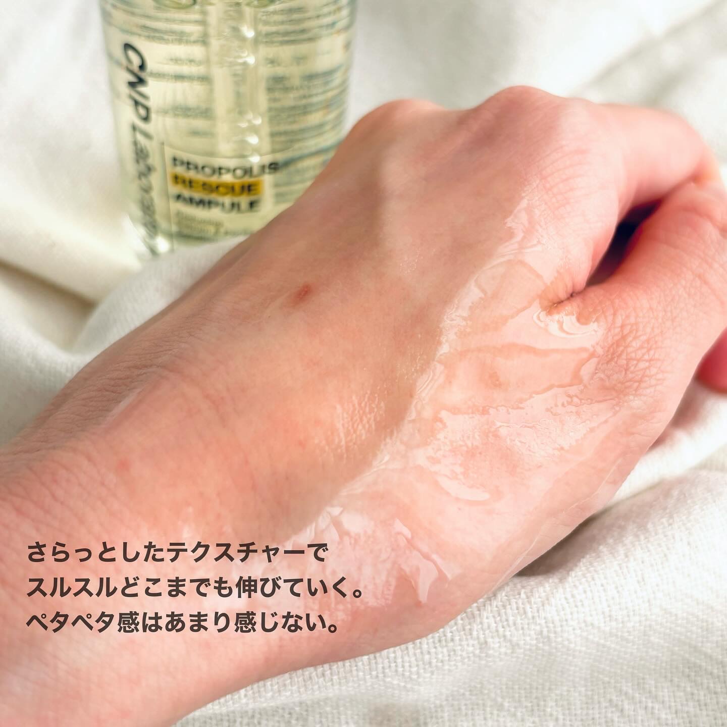 プロポリスレスキューアンプル 50ml/CNP Laboratory/美容液を使ったクチコミ（2枚目）