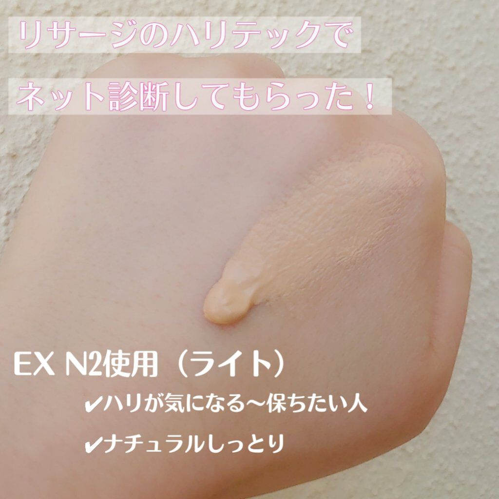 リサージ カラーメインテナイザー EX N2 ライト/リサージ/化粧下地を使ったクチコミ（2枚目）