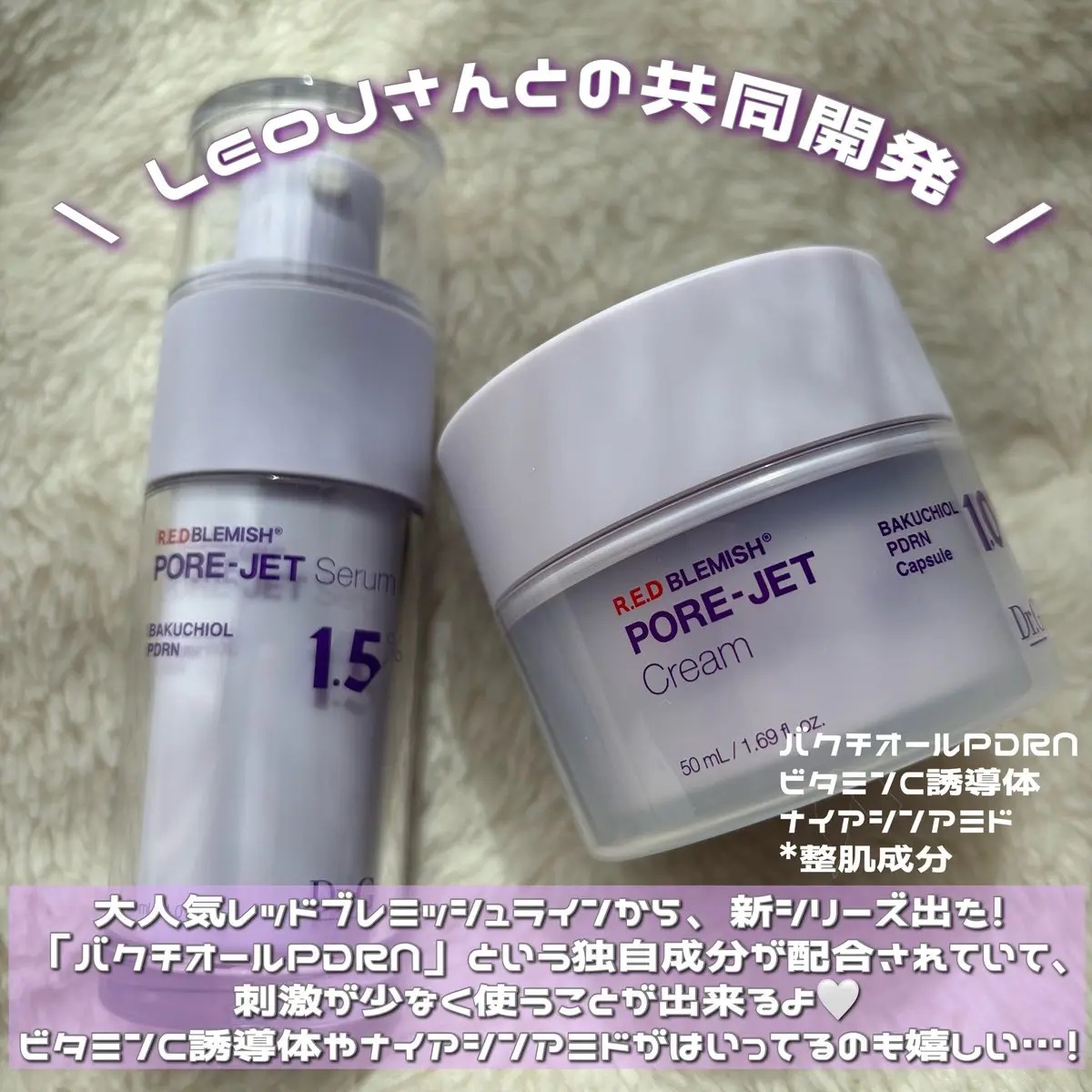 バクチオールポアジェットセラム/Dr.G/美容液を使ったクチコミ（2枚目）