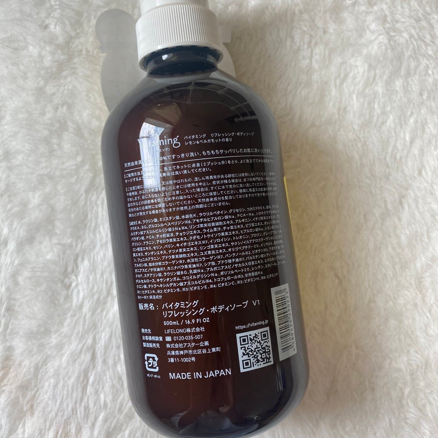 リフレッシングボディソープ(レモン&ベルガモットの香り)/Vitaming/ボディソープを使ったクチコミ(3枚目)