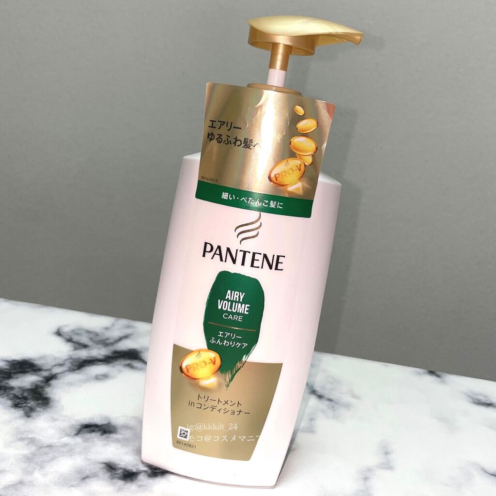エアリーふんわりケア シャンプー/トリートメント in コンディショナー/パンテーン/市販シャンプーを使ったクチコミ(5枚目)