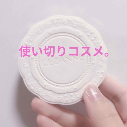 UVシルクカバーパウダー/CEZANNE/プレストパウダーを使ったクチコミ(1枚目)