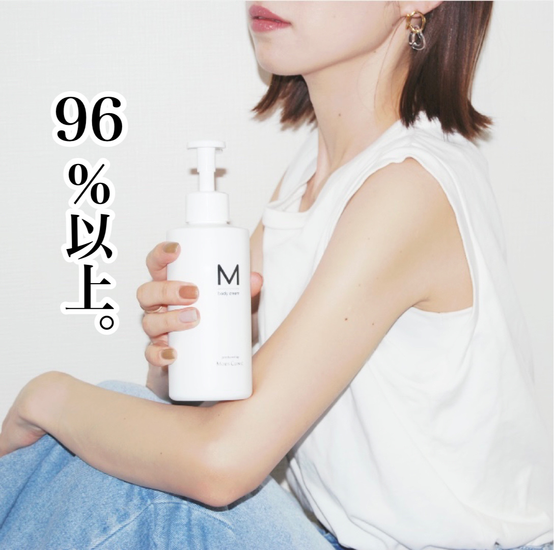 エムボディクリーム/M body cream/ボディクリームを使ったクチコミ（1枚目）