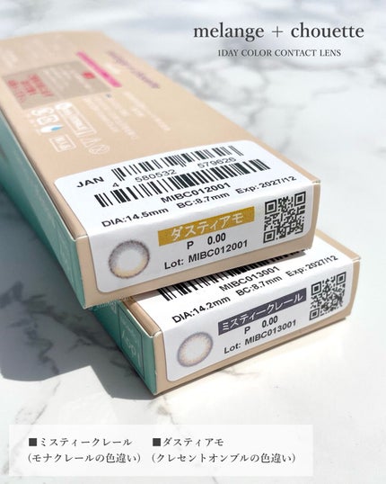 メランジェ シュエット ワンデー/melange+chouette/ワンデー(1DAY)カラコンを使ったクチコミ(2枚目)
