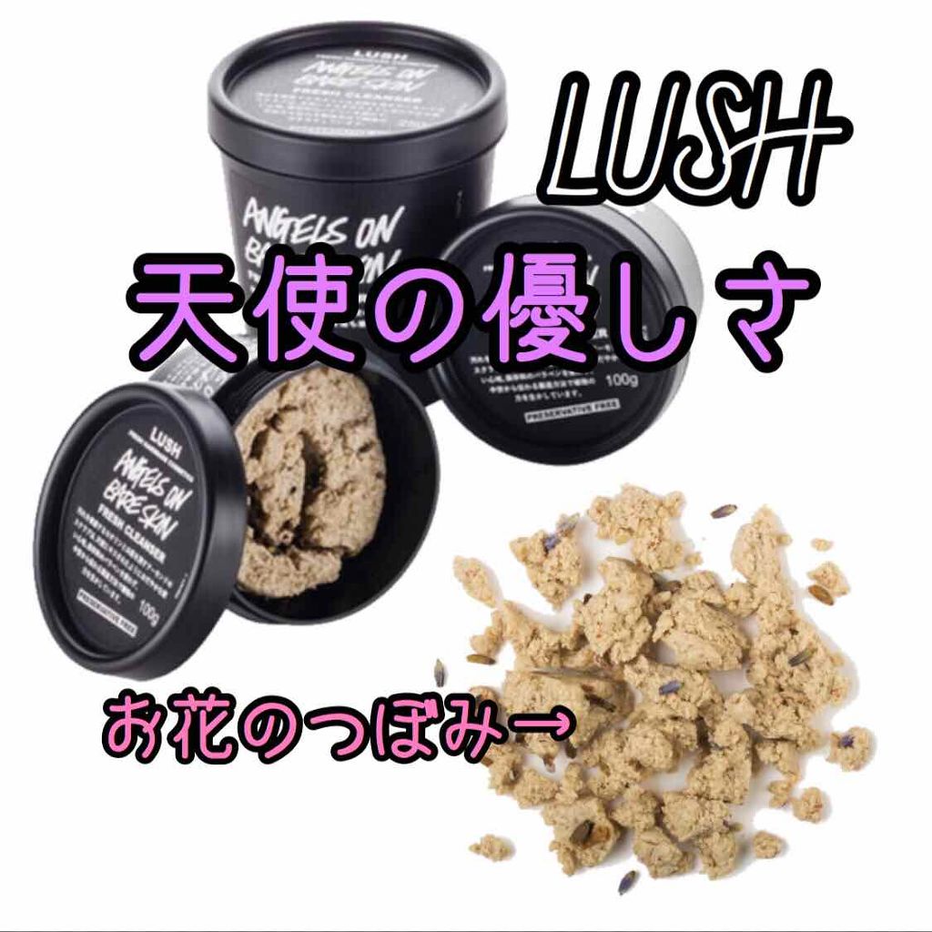天使の優しさ/ラッシュ/その他洗顔料を使ったクチコミ(2枚目)