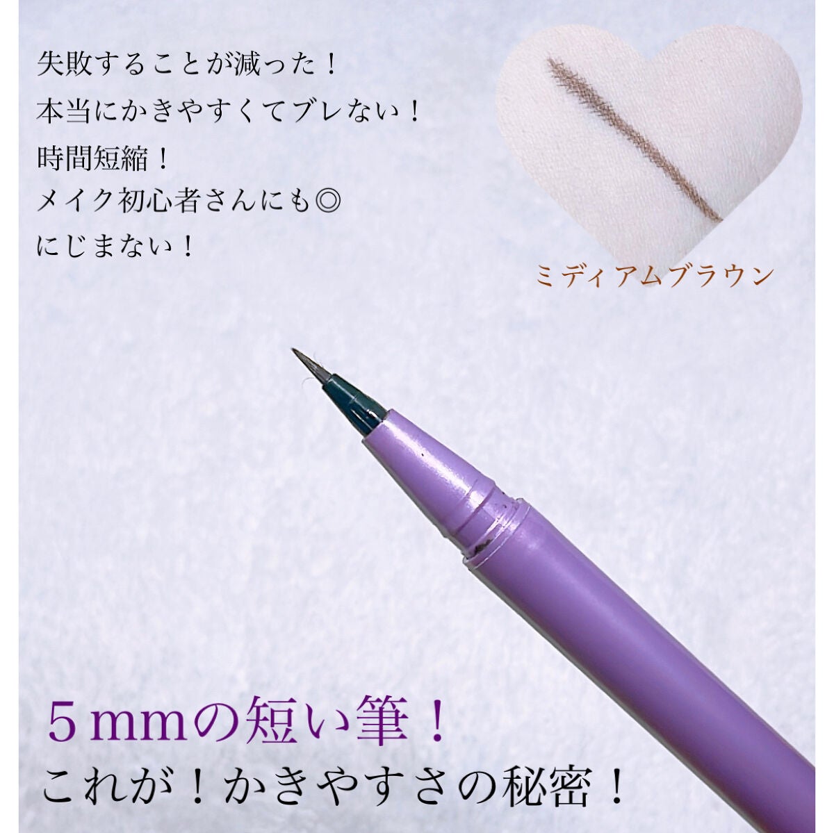 「密着アイライナー」ショート筆リキッド/デジャヴュ/リキッドアイライナーを使ったクチコミ(2枚目)