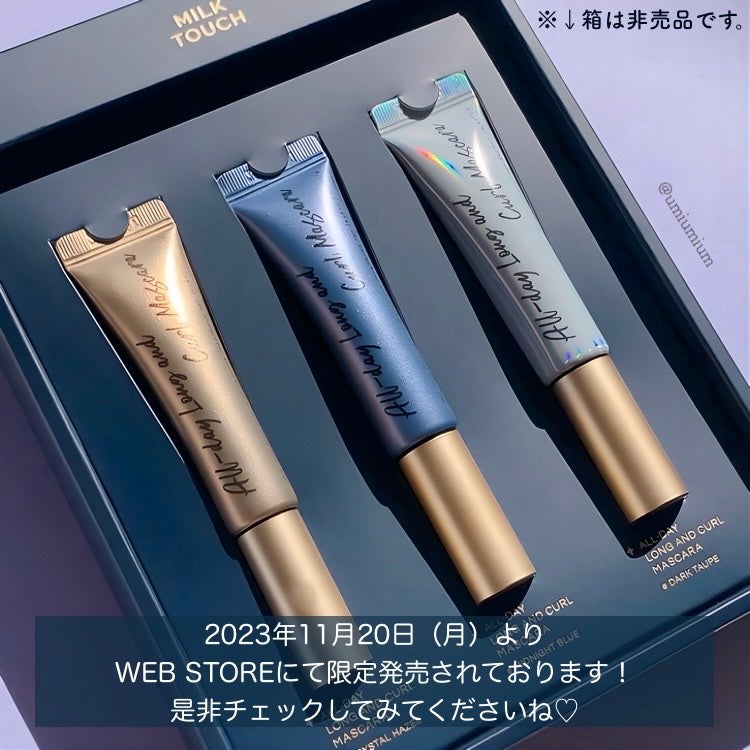 オールデイ ロング アンド カール マスカラ/Milk Touch/マスカラを使ったクチコミ(5枚目)