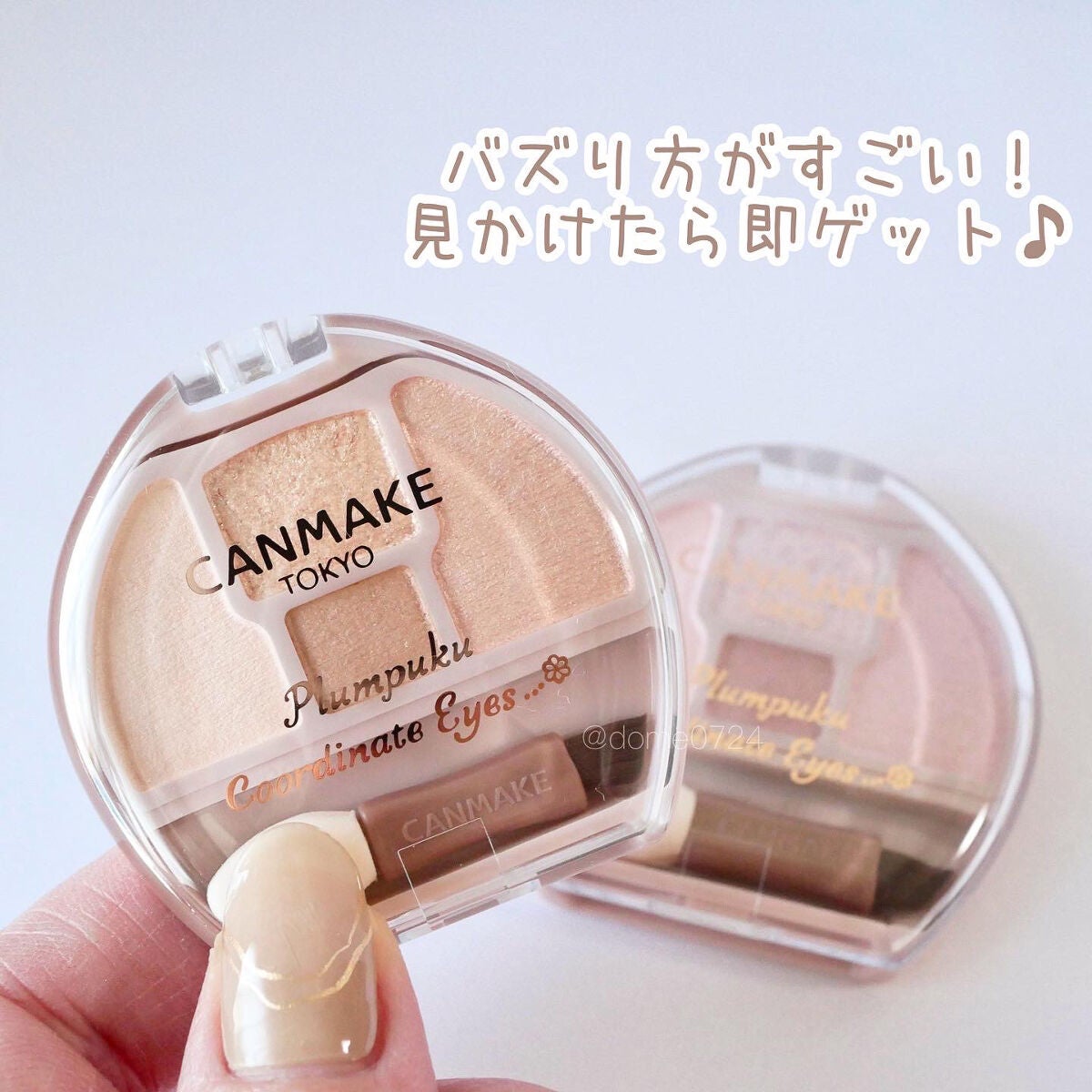 プランぷくコーデアイズ/キャンメイク/パウダーアイシャドウを使ったクチコミ(6枚目)