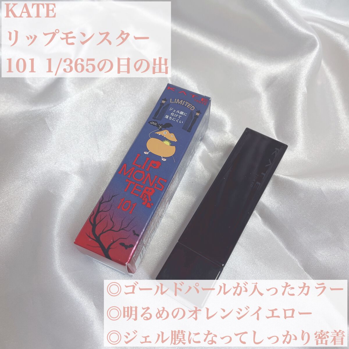 ケイト リップモンスター/KATE/口紅を使ったクチコミ（2枚目）