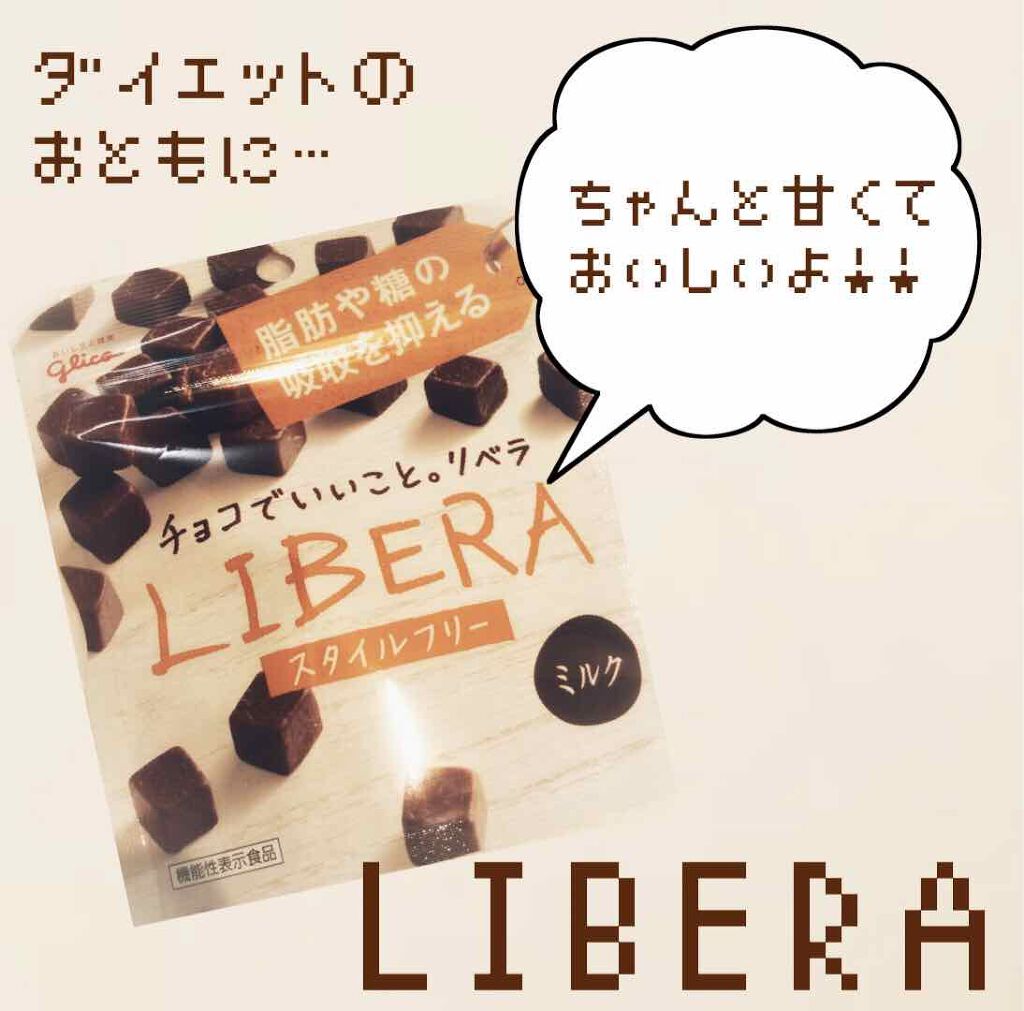 Liberaミルク/グリコ/食品を使ったクチコミ(1枚目)