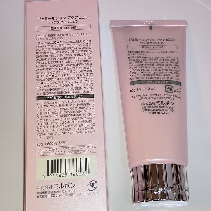 ジェミールフラン アクアピュレのクチコミ「全男子即落ち水で仕上げたような濡れ感スタイリング 🫠💕💧

○ジェミールフランアクアピュレ

.....」（3枚目）