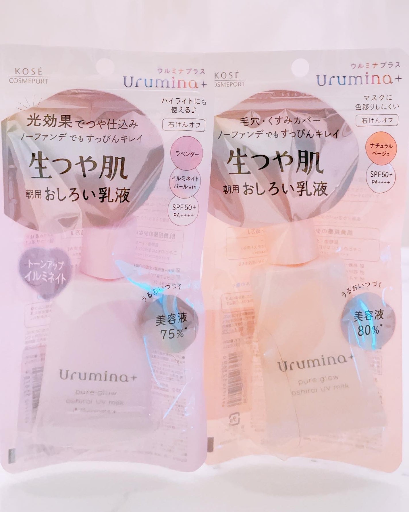 ゆぴ フォロバ100です🤍 on LIPS 「ノーファンデでもすっぴんキレイ/☑︎ウルミナプラス 生つや肌お..」(8枚目)