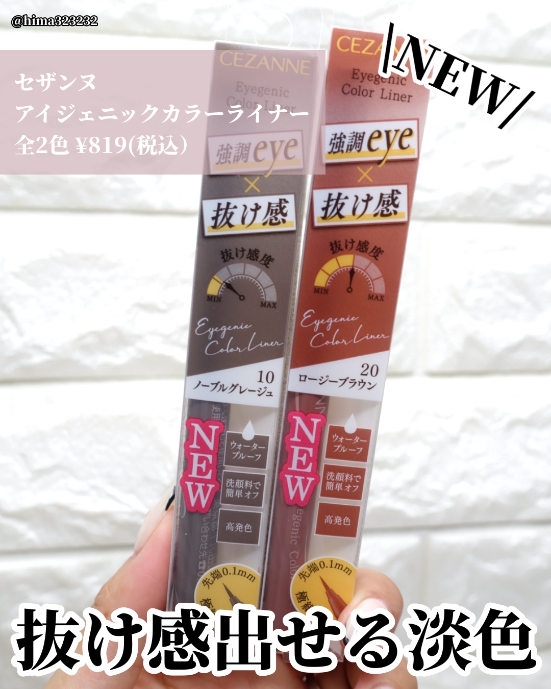 アイジェニックカラーライナー/CEZANNE/アイライナーを使ったクチコミ（2枚目）