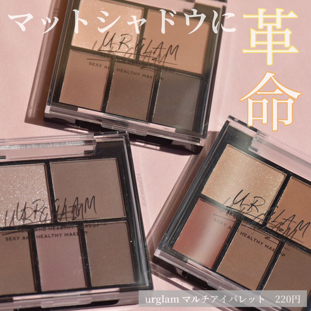 マルチアイパレット/U R GLAM/アイシャドウパレットを使ったクチコミ（1枚目）