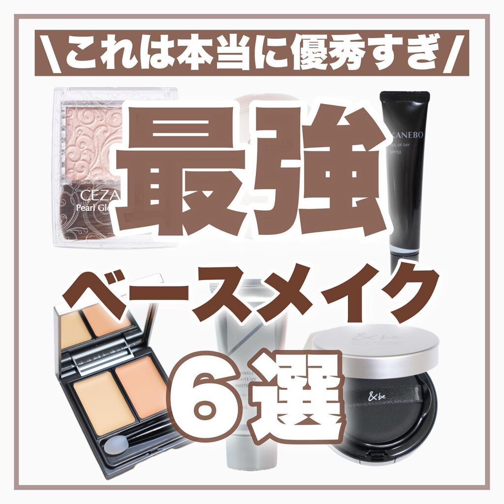 オルビス リンクルホワイト UVプロテクター/オルビス/日焼け止めクリームを使ったクチコミ（1枚目）