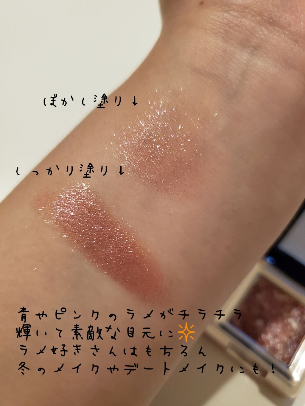 グリッタープリズム シャドウ/MISSHA/グリッターを使ったクチコミ(2枚目)