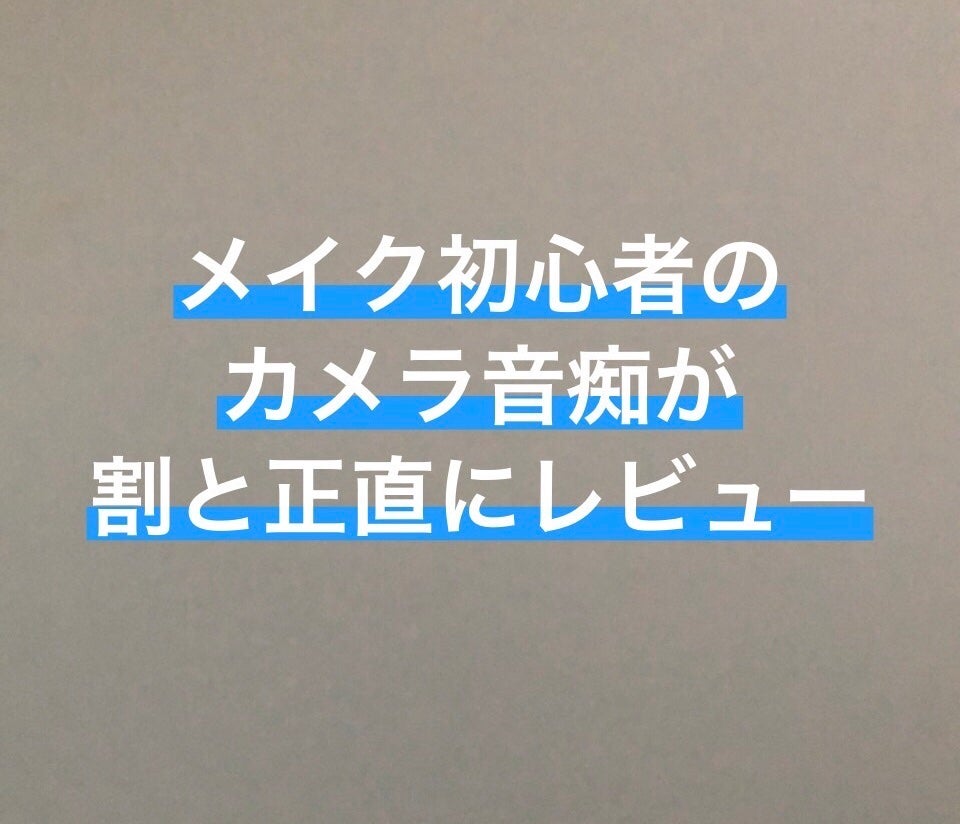 スムースリキッドアイライナー スーパーキープ/ヒロインメイク/リキッドアイライナーを使ったクチコミ(1枚目)