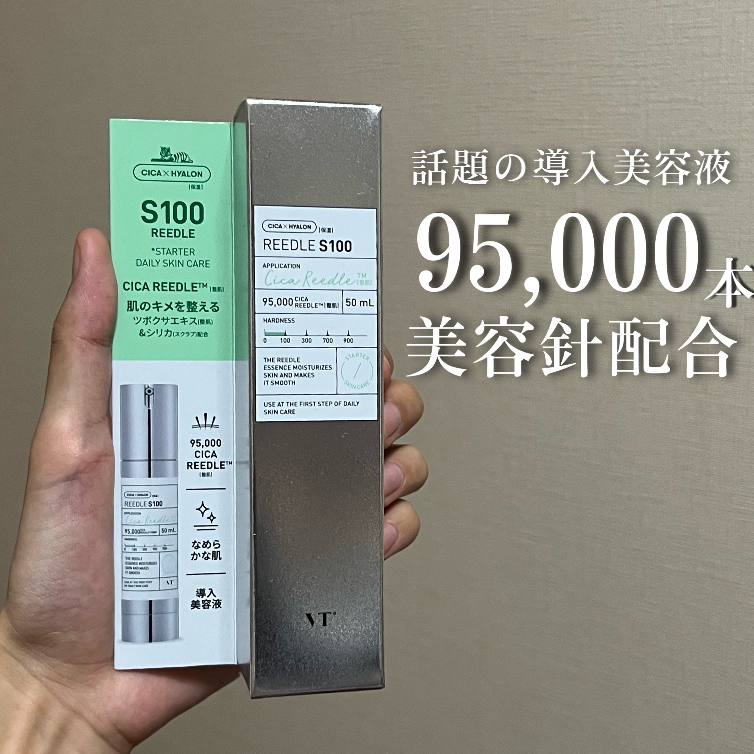 リードルショット100/VT/美容液を使ったクチコミ（1枚目）