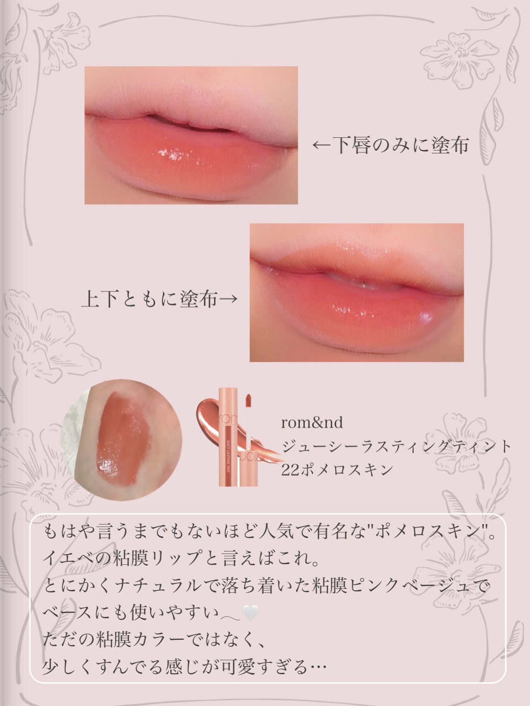 ジューシーラスティングティント/rom&nd/リップティントを使ったクチコミ(5枚目)