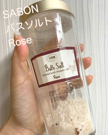 買ってましたシリーズ⑤

【SABON バスソルト　Rose】


「ええっ！？めっちゃ減ってるやん！？」

夏頃購入して、大事に大事に使おうと心に決めていたこのコ。

1番最初使うとき、子供達に

「