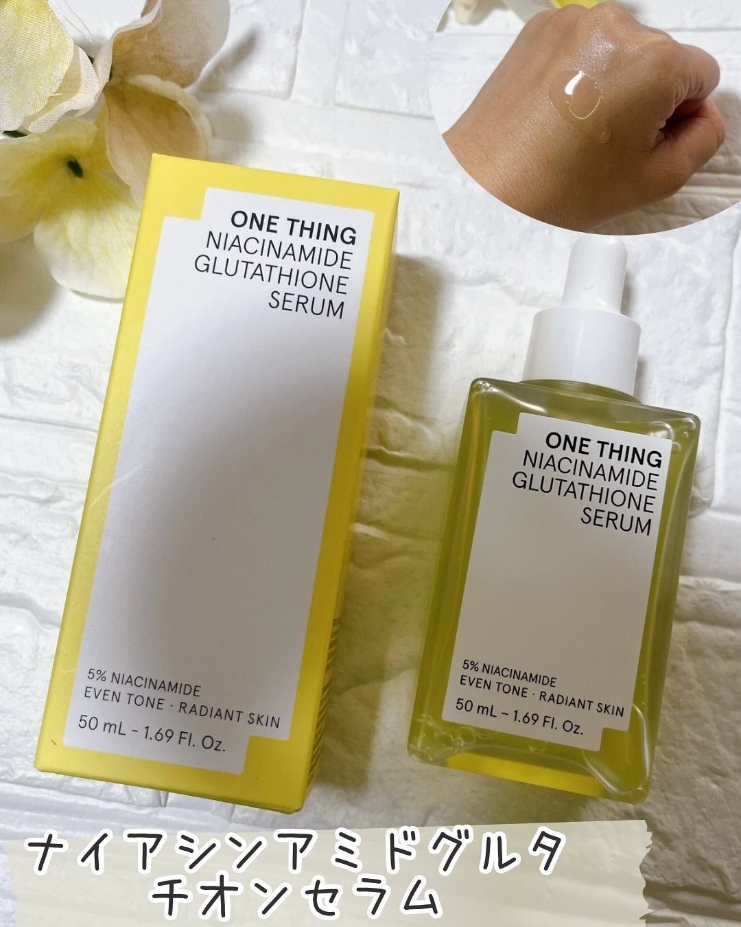 ビタミンブライトニングマスク/ONE THING/シートマスク・パックを使ったクチコミ(2枚目)