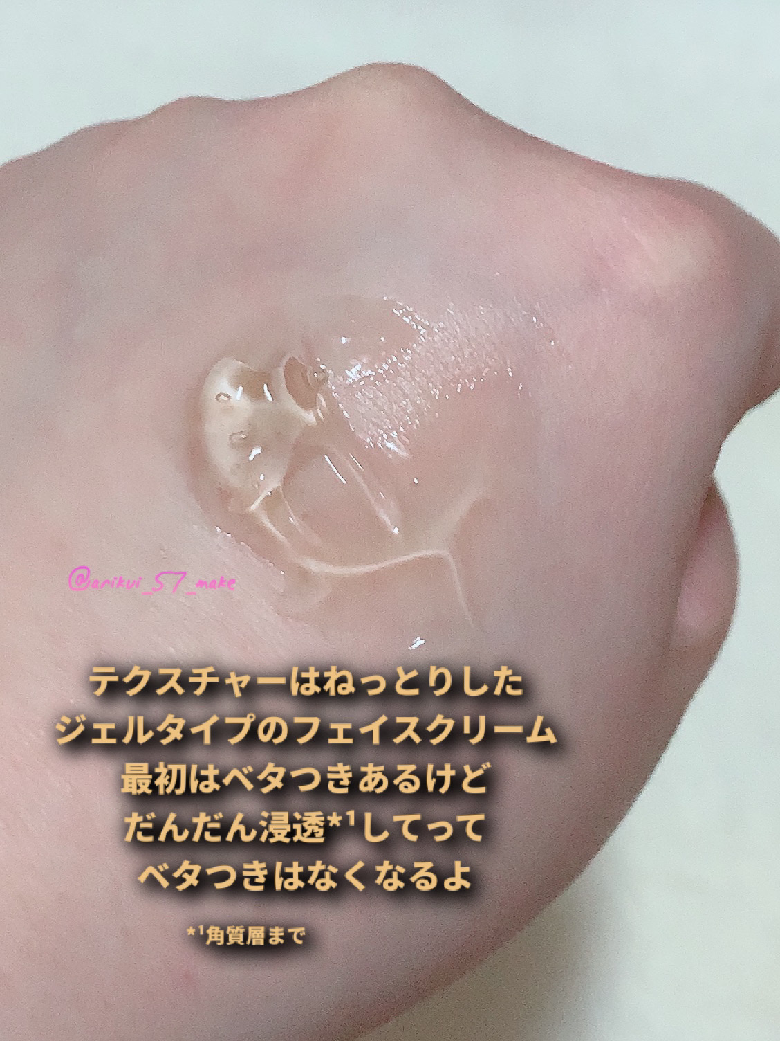 ハチミツ桃リッチクリーム/VELY VELY/フェイスクリームを使ったクチコミ（3枚目）