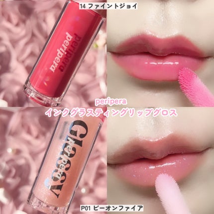 インク グラスティング リップ グロス/PERIPERA/リップグロスを使ったクチコミ(6枚目)