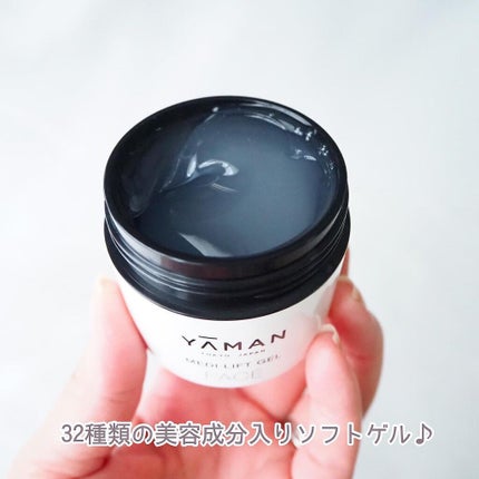 メディリフトゲル/YA-MAN TOKYO JAPAN/その他スキンケアを使ったクチコミ(4枚目)