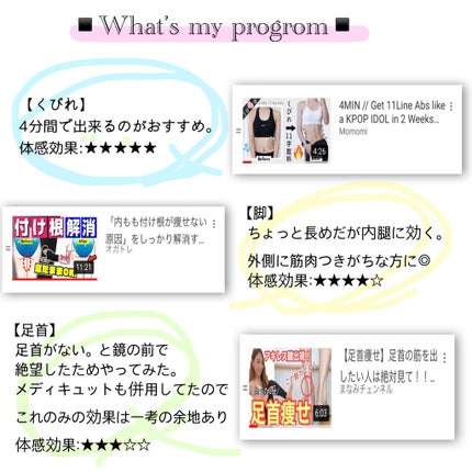 らーな on LIPS 「≫3週間でくびれ召喚しようぜ!≪【時間がない方は✄の下へ!】こ..」(5枚目)