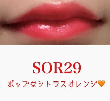 シャインコンパルジョン SOR29 シトラスオレンジ/MAYBELLINE NEW YORK/口紅を使ったクチコミ（3枚目）