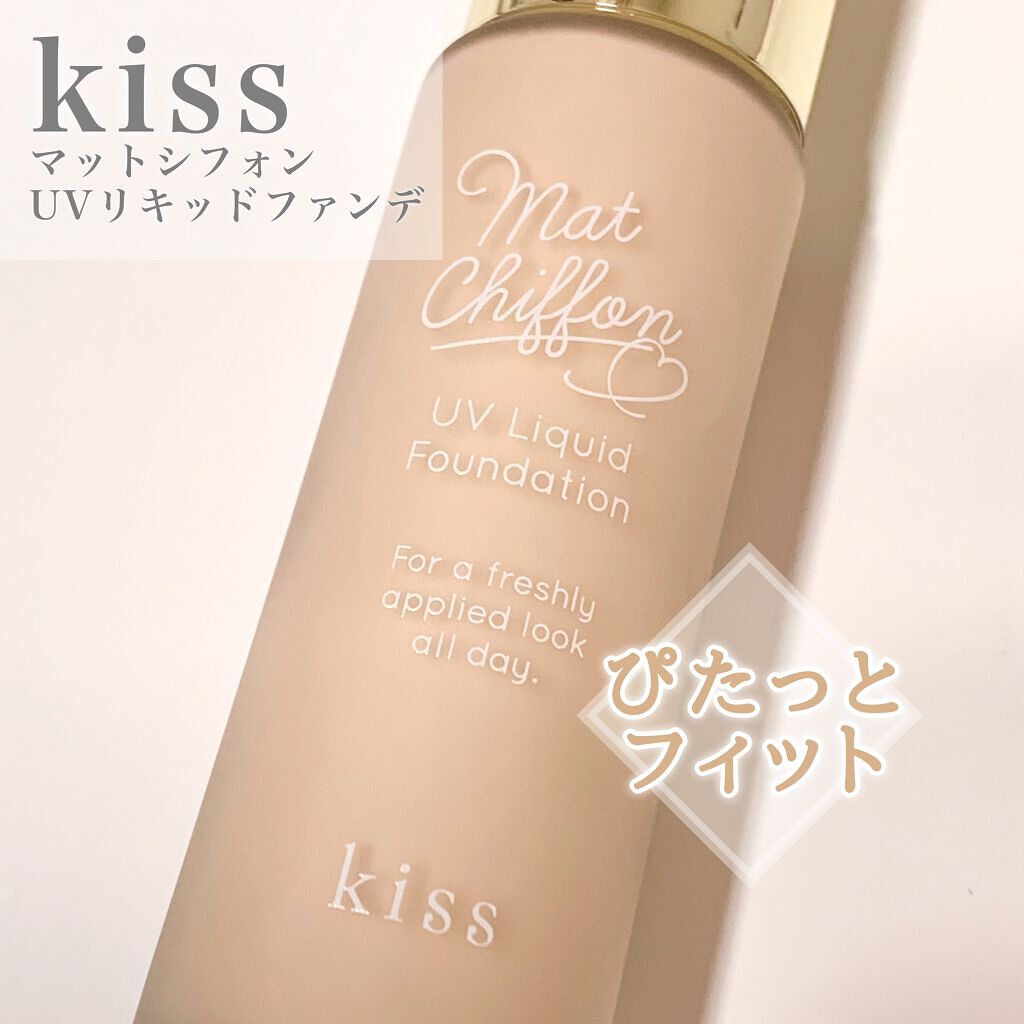 マットシフォン UVリキッドファンデ 01 ライトピンクオークル(Light Pink Ochre)/KiSS/リキッドファンデーションを使ったクチコミ（1枚目）
