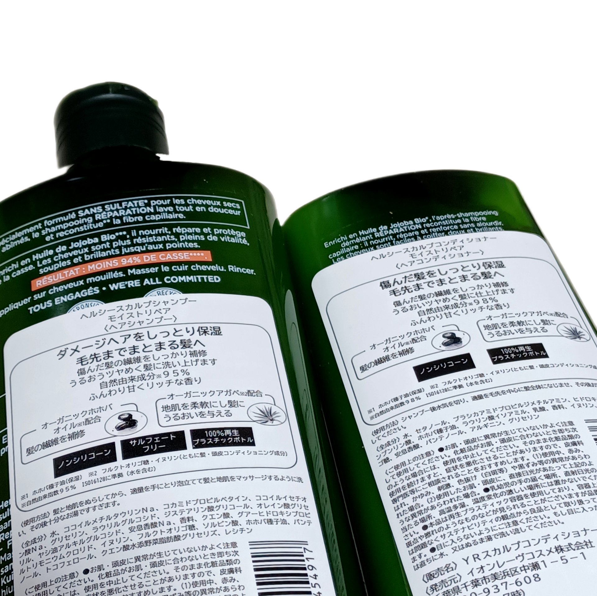 ヘルシースカルプシャンプー/コンディショナー〈モイストリペア〉/イヴ・ロシェ/市販シャンプーを使ったクチコミ（2枚目）